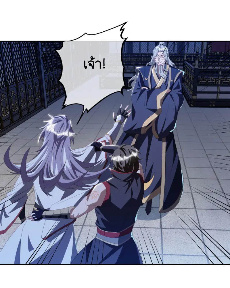 Peerless Battle Spirit ตอนที่ 646 หน้า 28