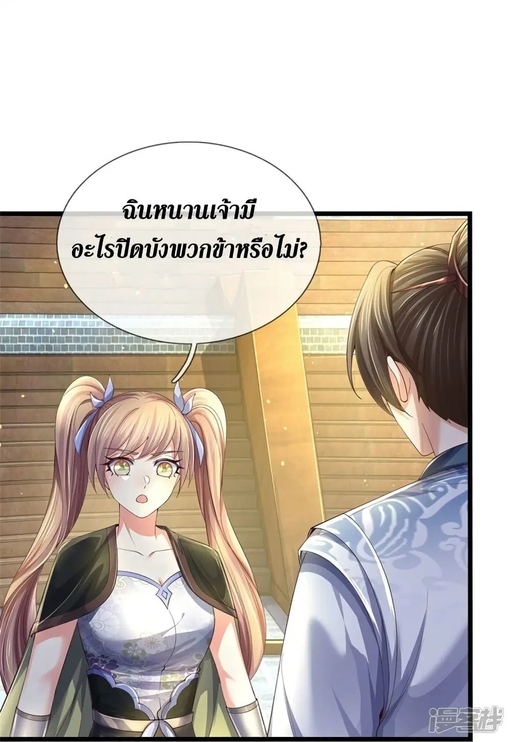 Sky Sword God ตอนที่ 564 หน้า 37
