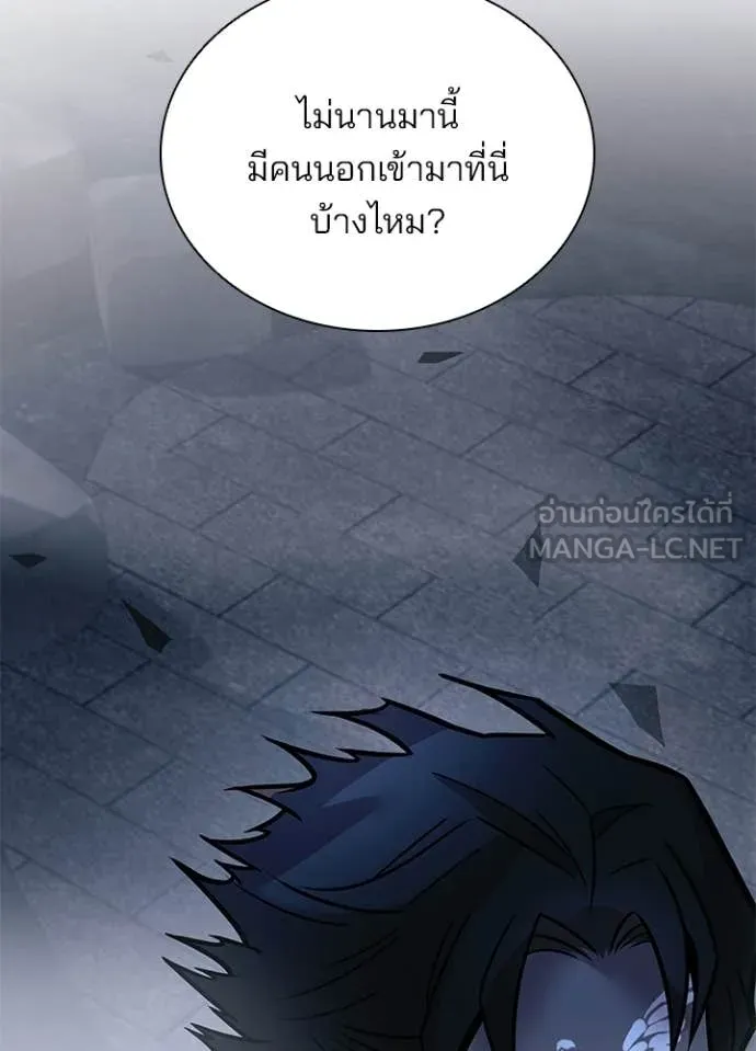 Villain to Kill ตอนที่ 225 หน้า 118