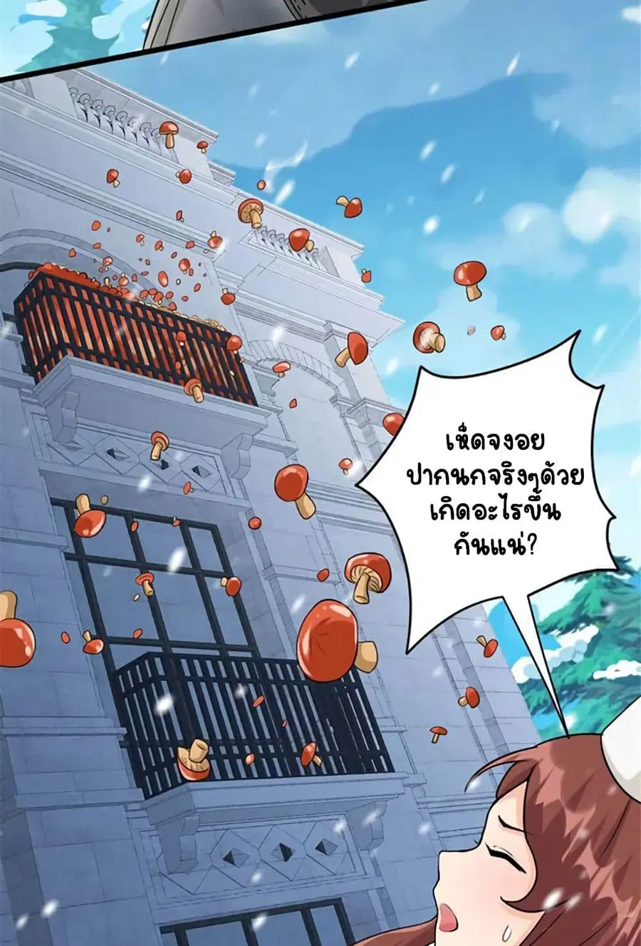 Release That Witch ตอนที่ 429 หน้า 26