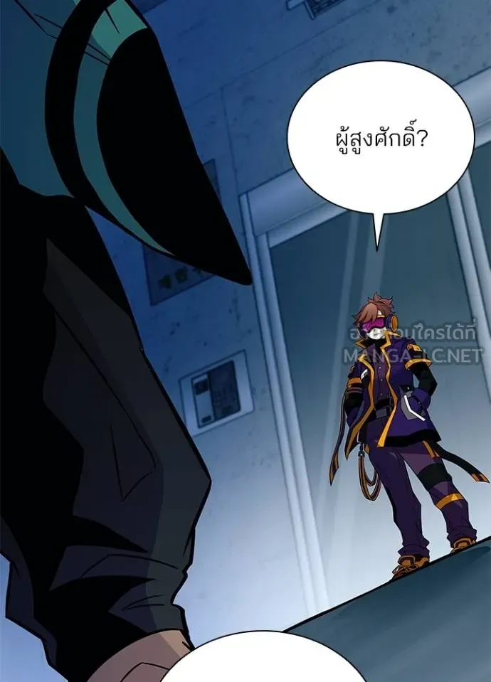 Villain to Kill ตอนที่ 166 หน้า 93