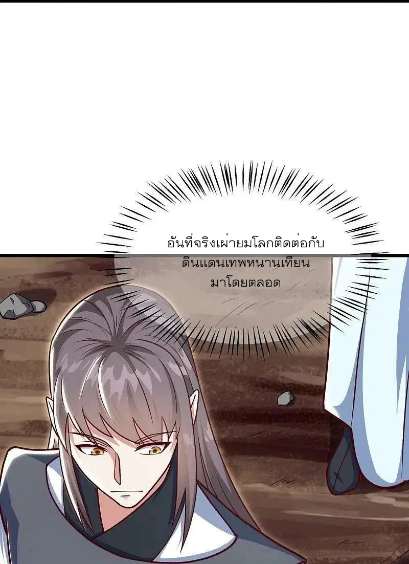 Peerless Battle Spirit ตอนที่ 516 หน้า 26