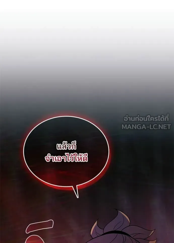 Villain to Kill ตอนที่ 218 หน้า 88
