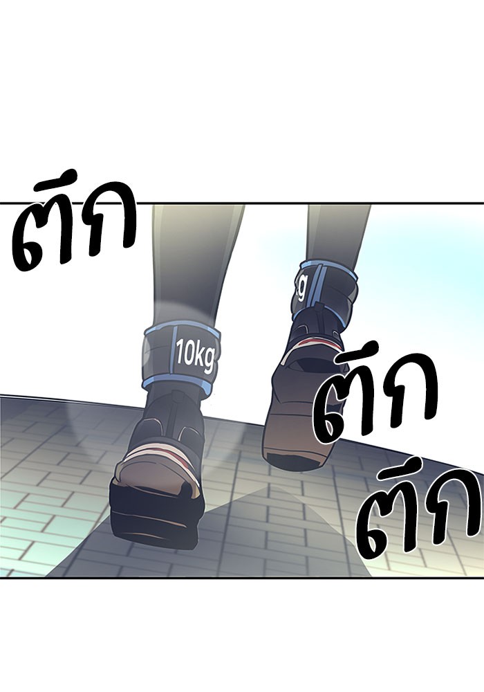 Villain to Kill ตอนที่ 28 หน้า 19