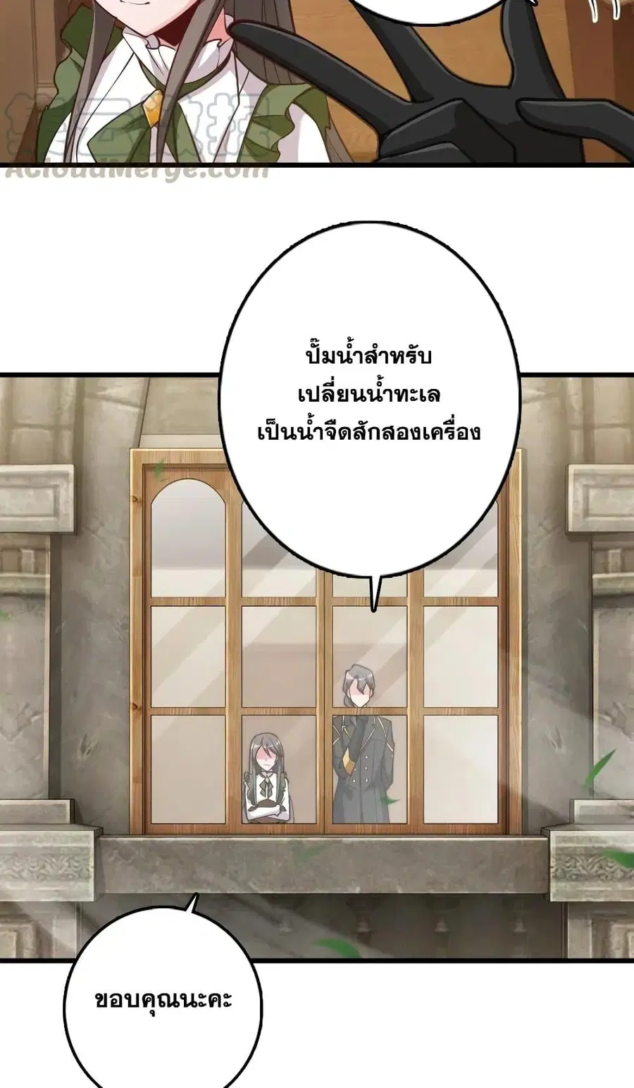 Release That Witch ตอนที่ 282 หน้า 43