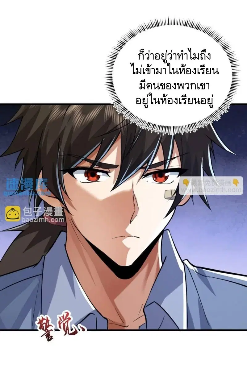The First Order ตอนที่ 342 หน้า 35
