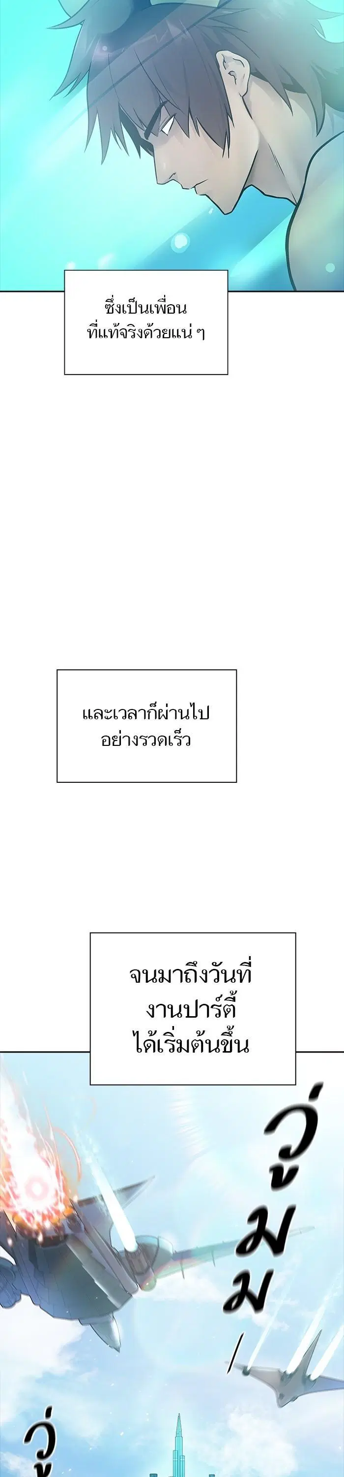 Tower of God ตอนที่ 617 หน้า 34
