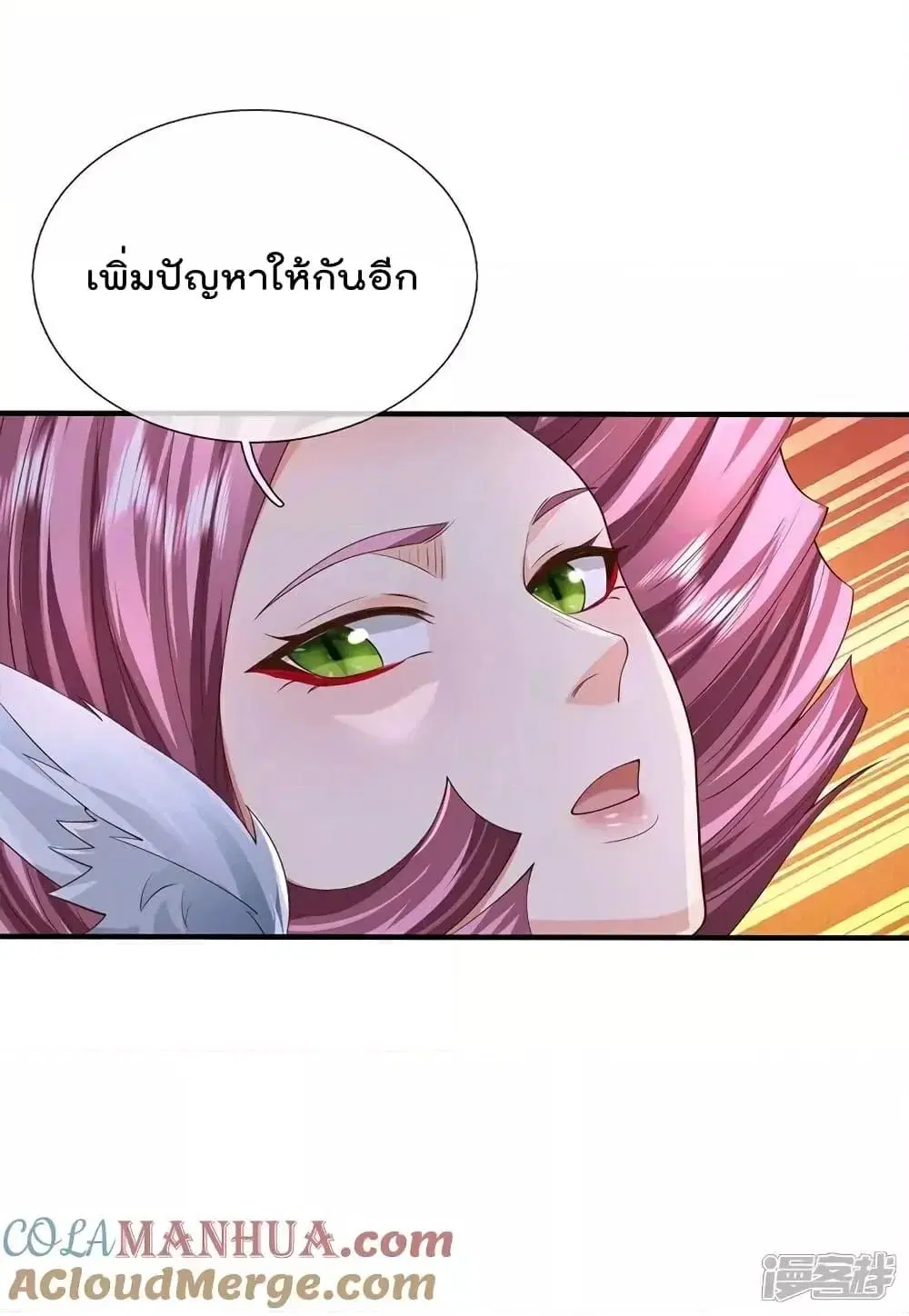 I’m the Great Immortal ตอนที่ 619 หน้า 2