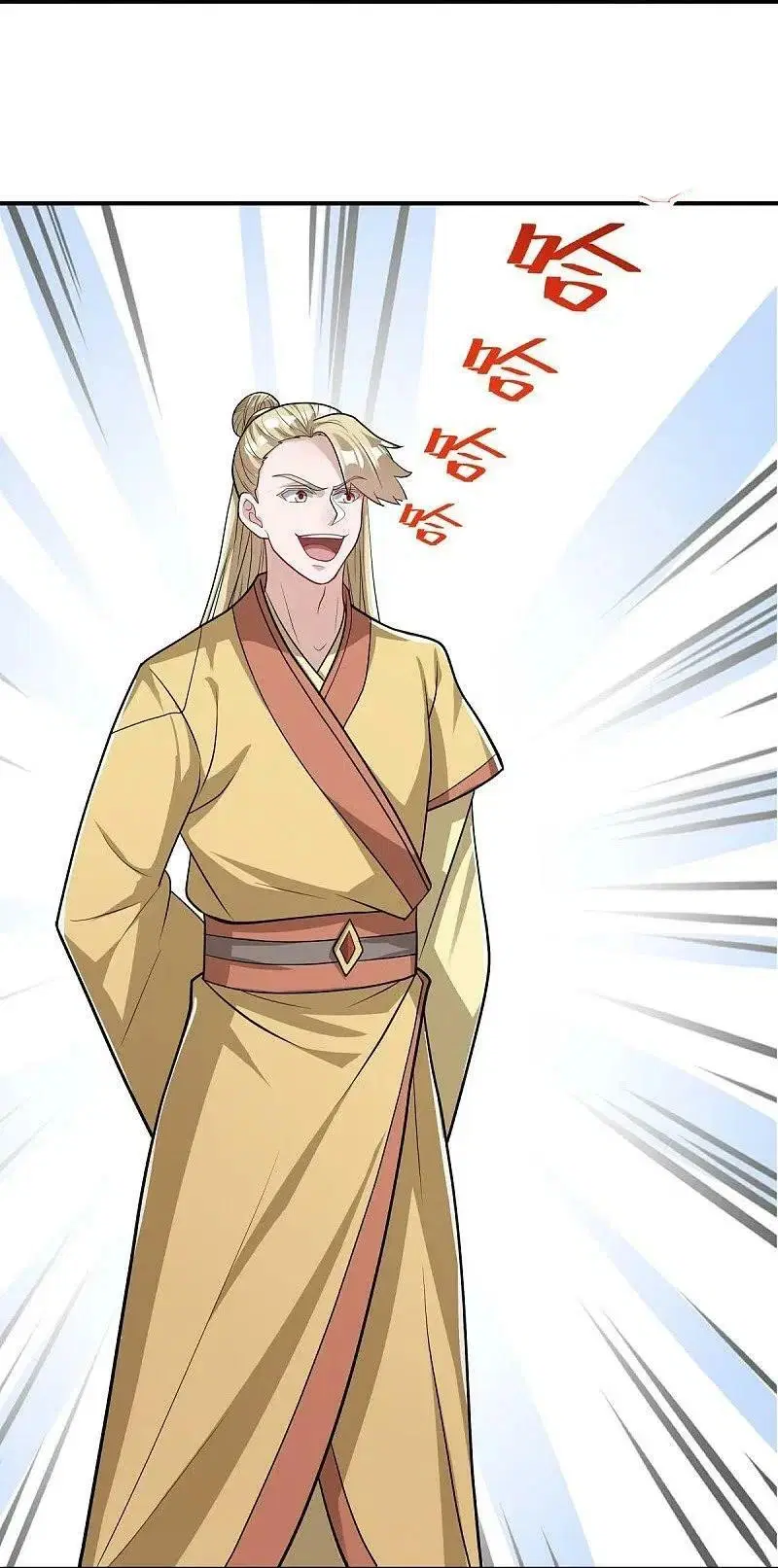 Peerless Battle Spirit ตอนที่ 549 หน้า 35