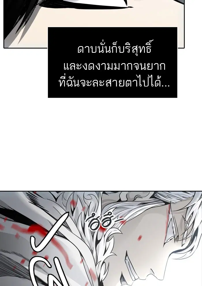Tower of God ตอนที่ 458 หน้า 97