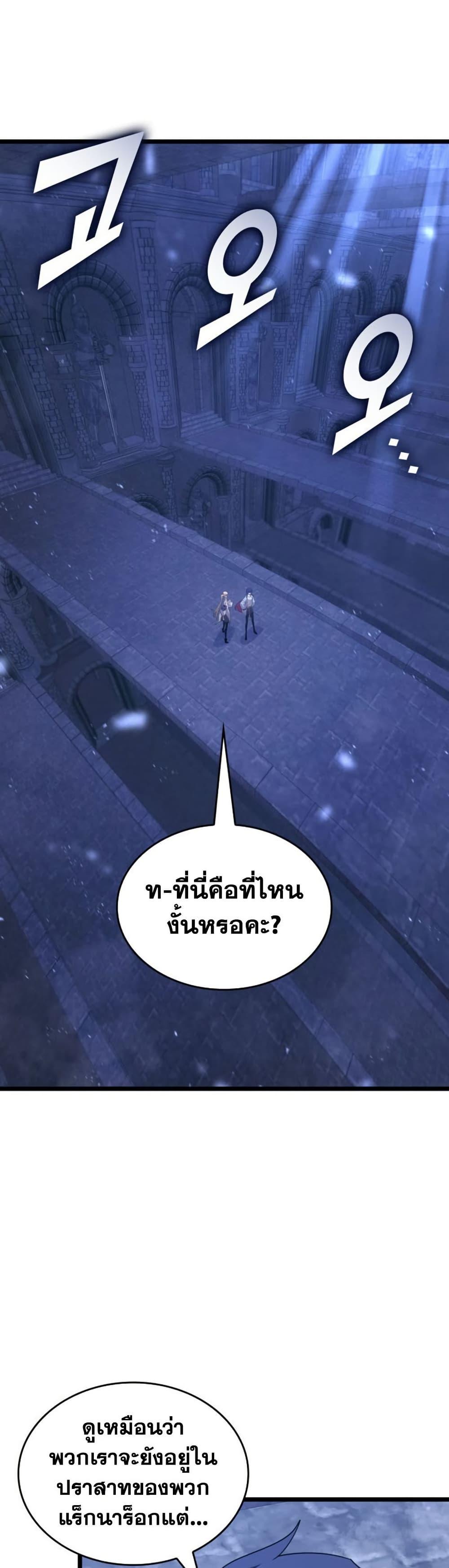 Return of the SSS-Class Ranker ตอนที่ 177 หน้า 7