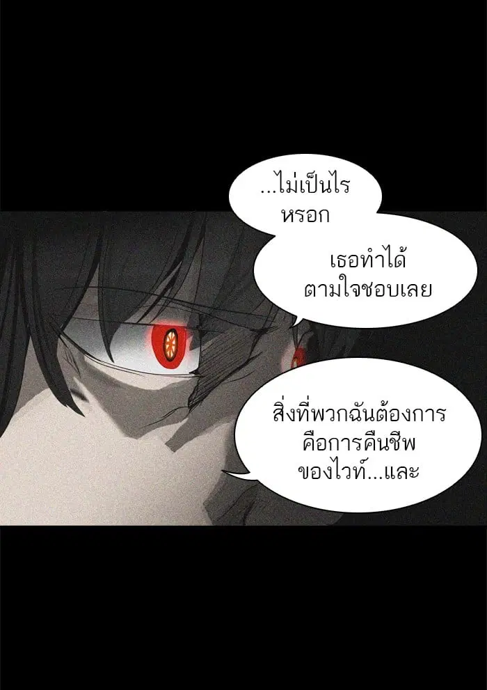 Tower of God ตอนที่ 272 หน้า 17