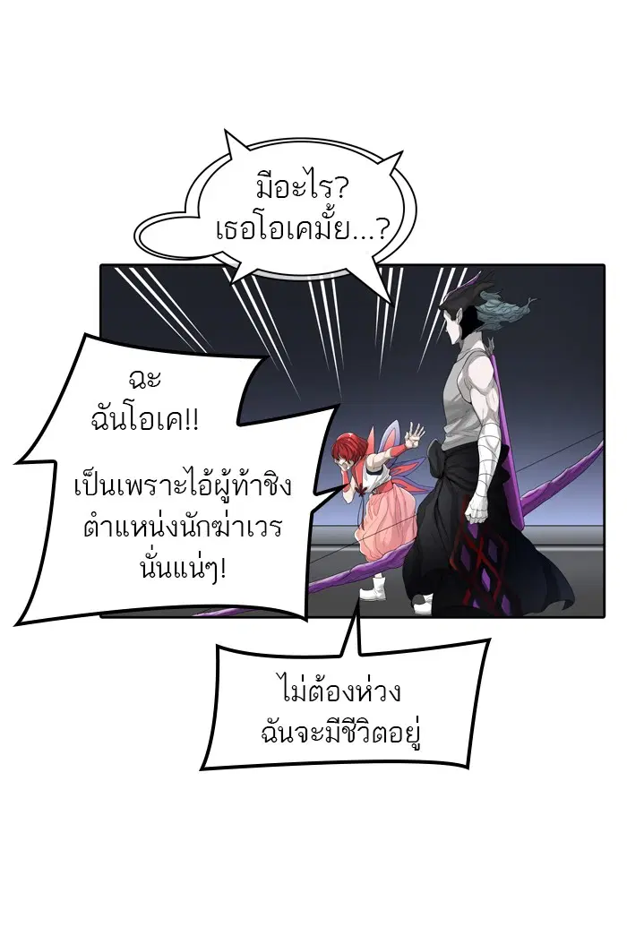 Tower of God ตอนที่ 442 หน้า 71