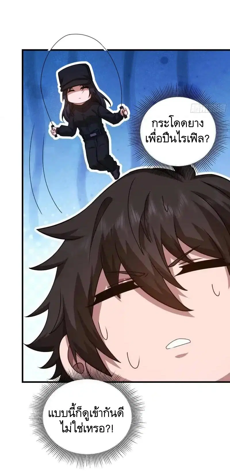 The First Order ตอนที่ 405 หน้า 50
