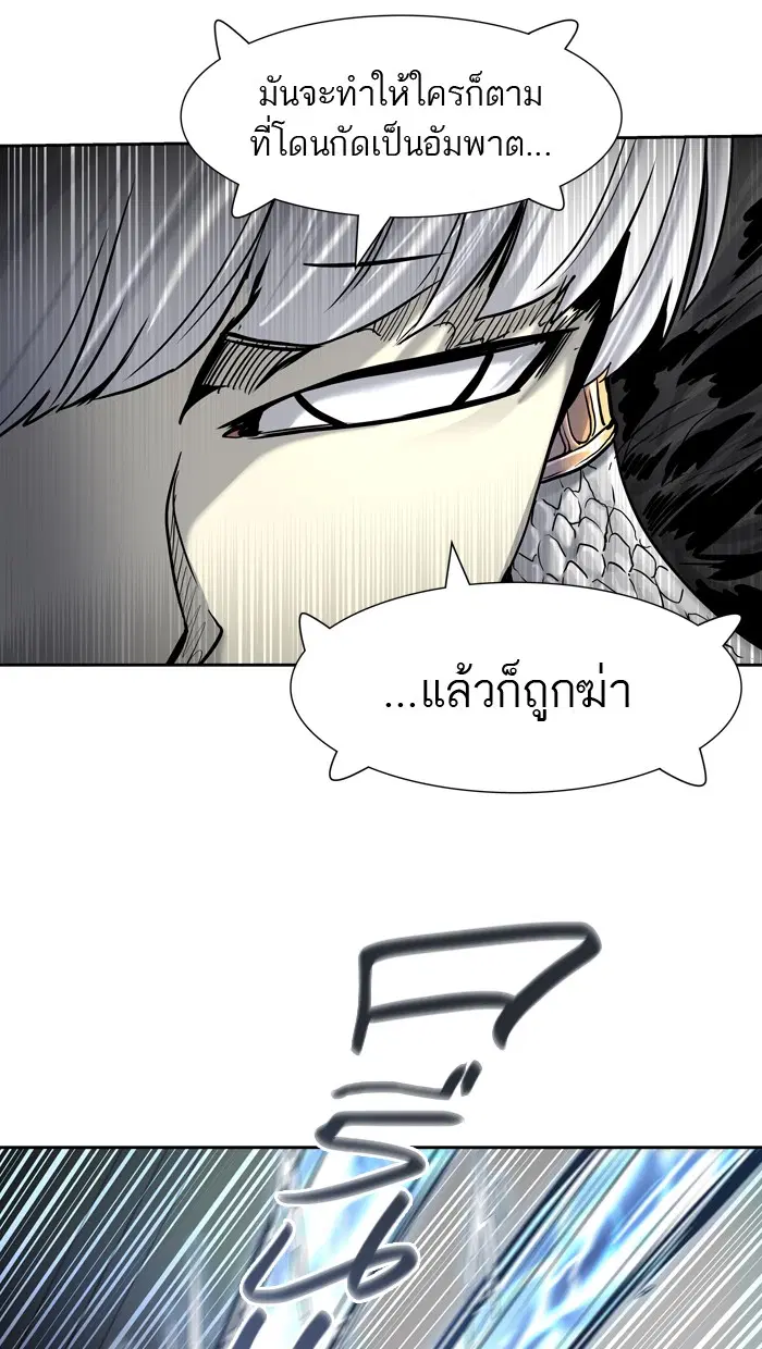 Tower of God ตอนที่ 421 หน้า 55