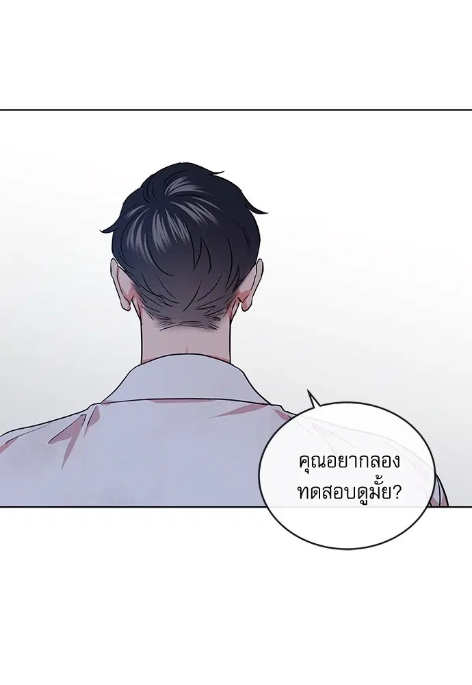 Red Candy – ปฏิบัติการชิงหัวใจ ตอนที่ 91 หน้า 77