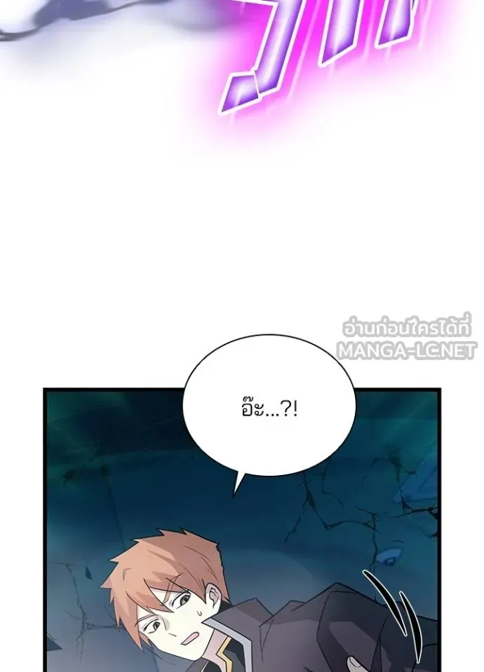 Villain to Kill ตอนที่ 175 หน้า 16