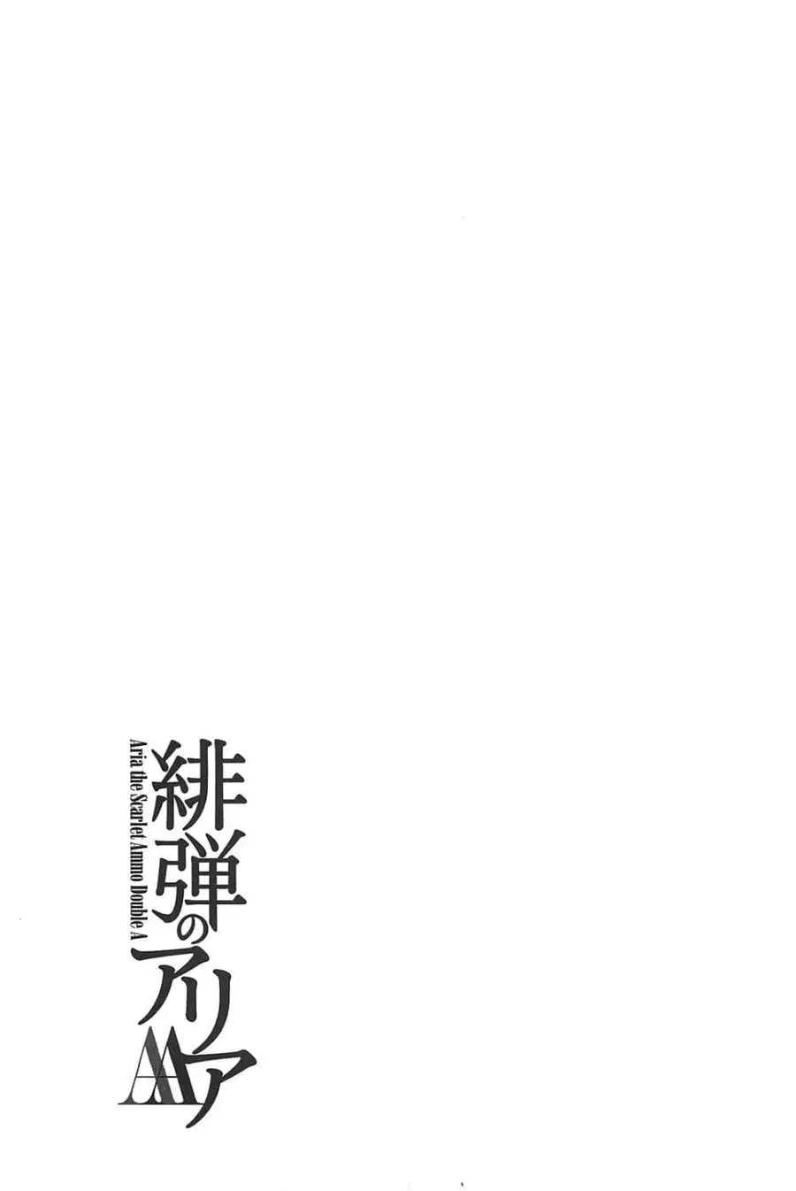 Hidan no Aria AA ตอนที่ 14 หน้า 41