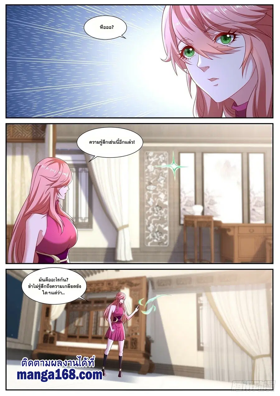 Rebirth Of The Urban Immortal Cultivator ตอนที่ 640 หน้า 14