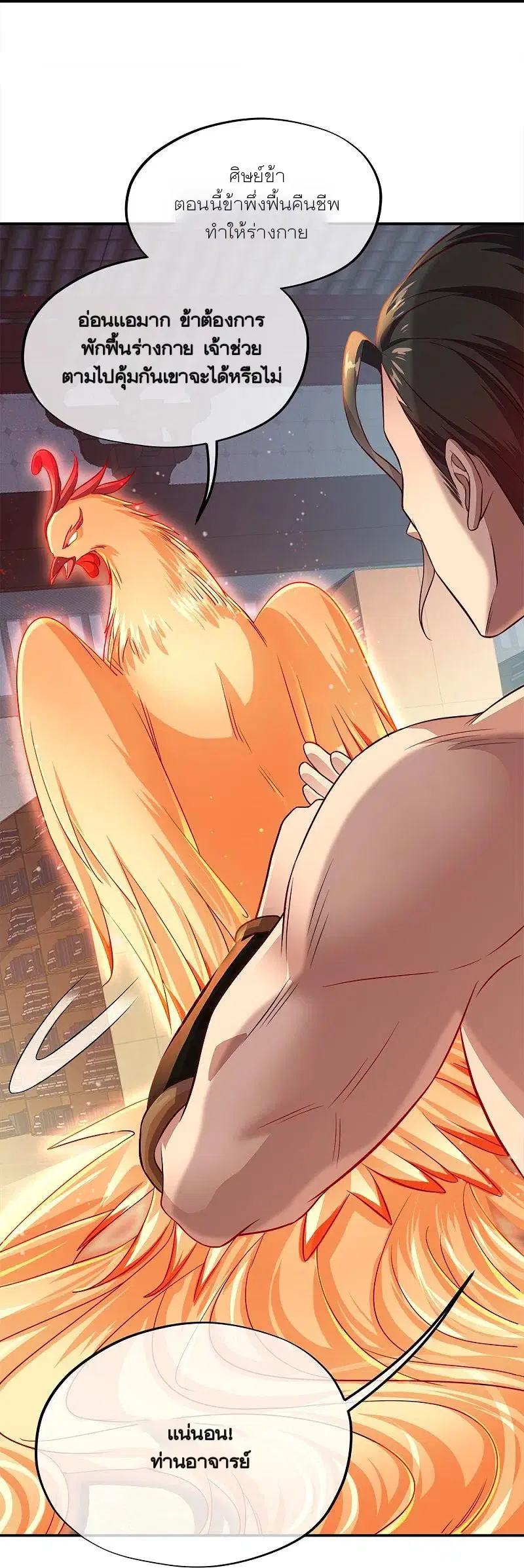 Peerless Battle Spirit ตอนที่ 344 หน้า 20