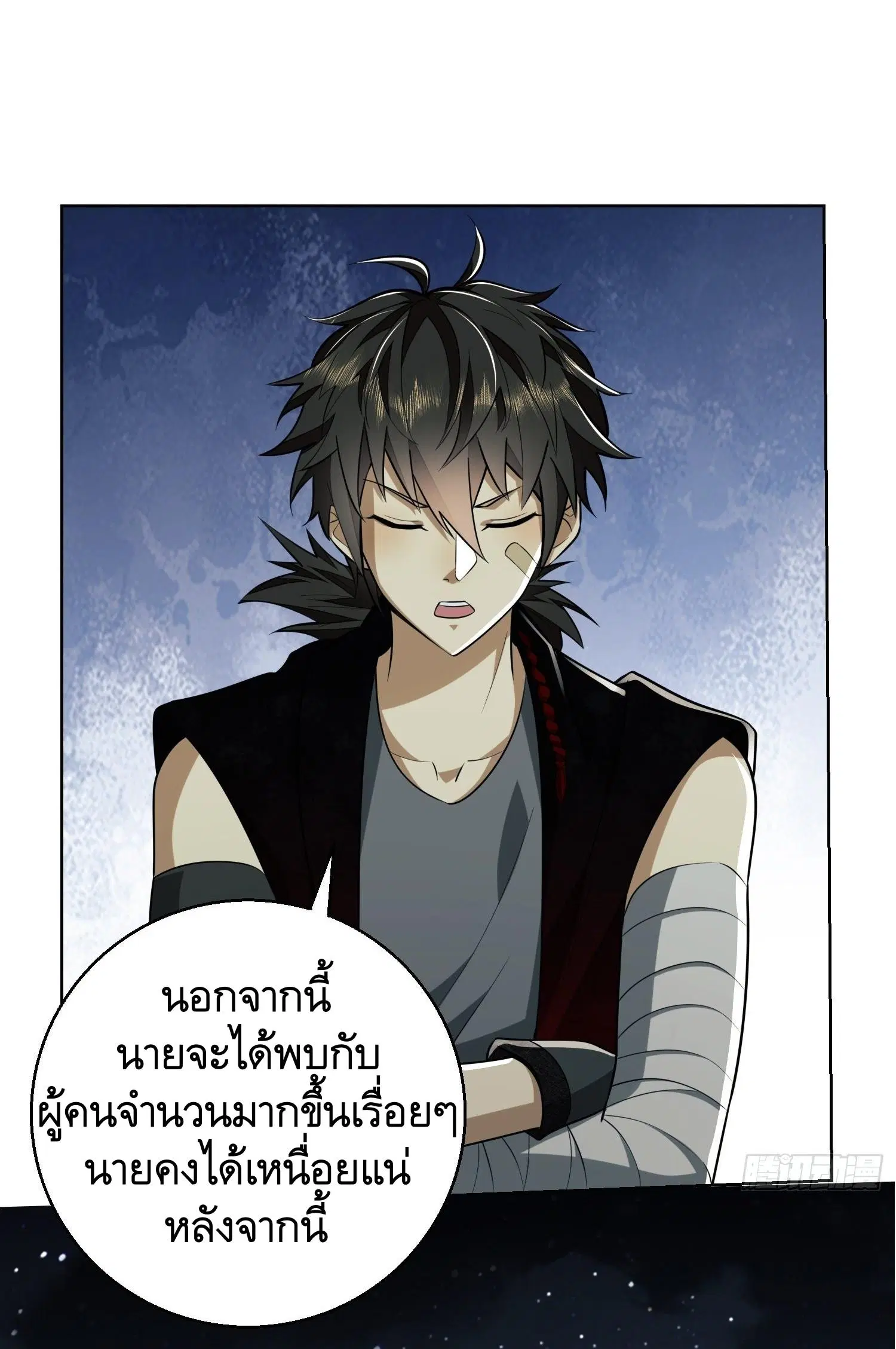 The First Order ตอนที่ 96 หน้า 47