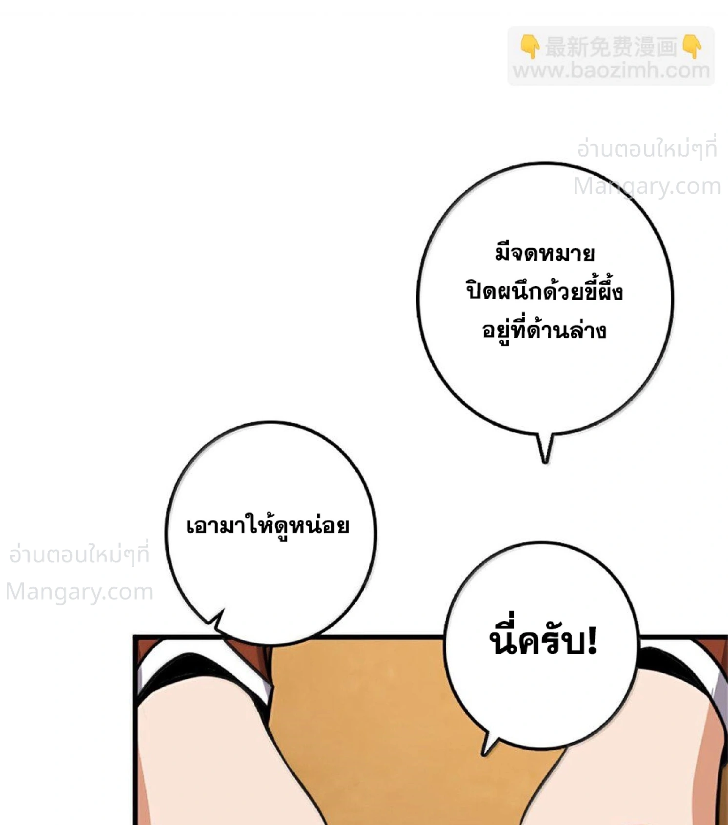 Release That Witch ตอนที่ 617 หน้า 51