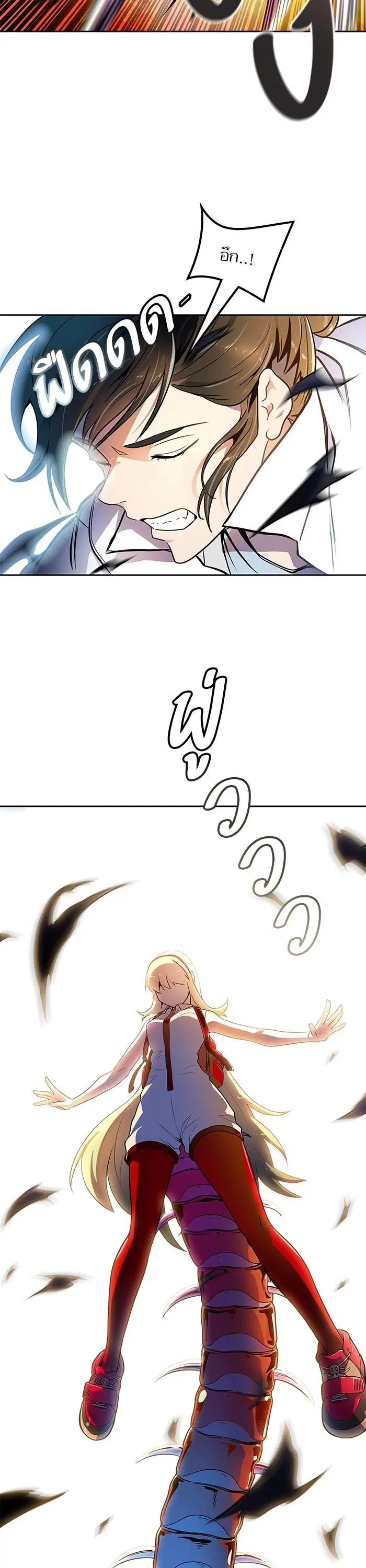 Tower of God ตอนที่ 561 หน้า 12