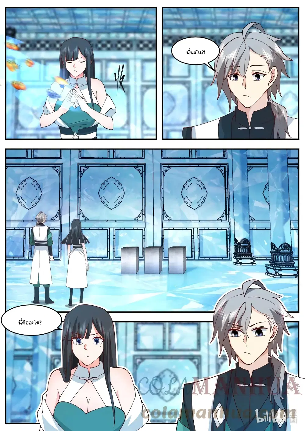 Martial God Asura ตอนที่ 742 หน้า 9
