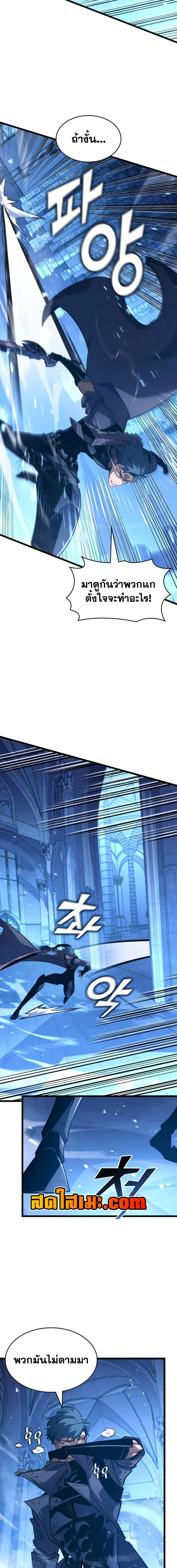 Return of the SSS-Class Ranker ตอนที่ 170 หน้า 9