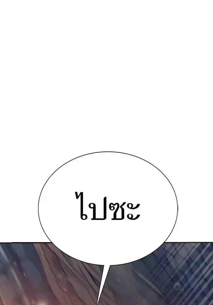 Tower of God ตอนที่ 638 หน้า 11