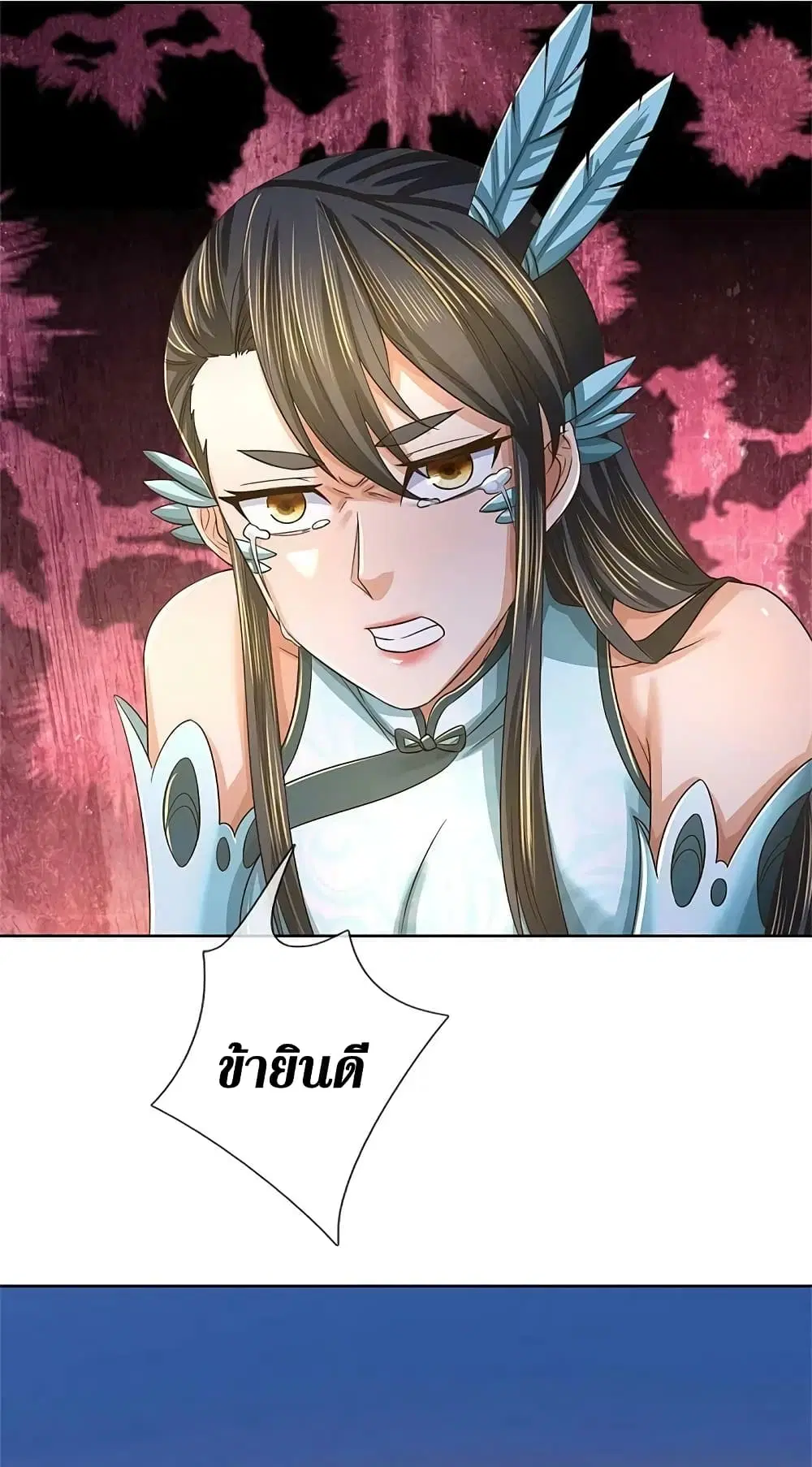 Sky Sword God ตอนที่ 594.1 หน้า 15