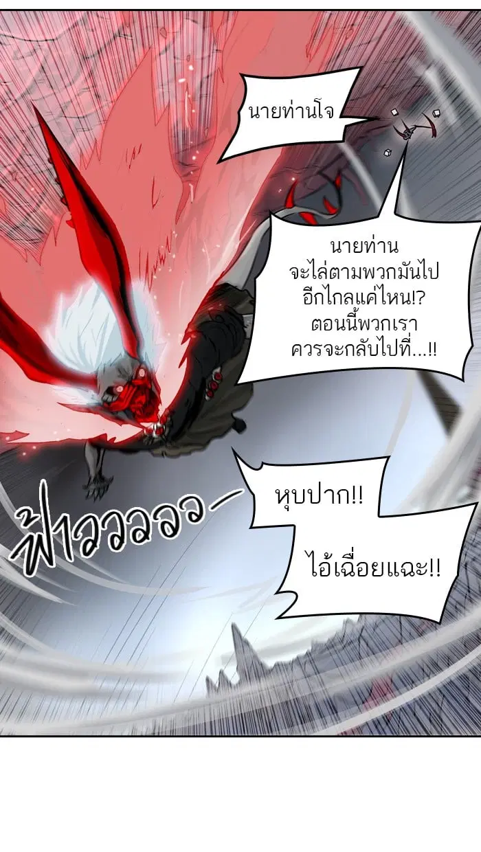 Tower of God ตอนที่ 329 หน้า 105