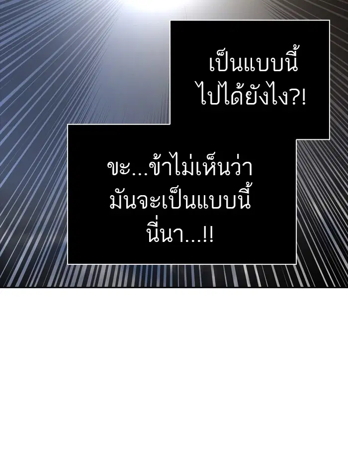 Tower of God ตอนที่ 452 หน้า 37