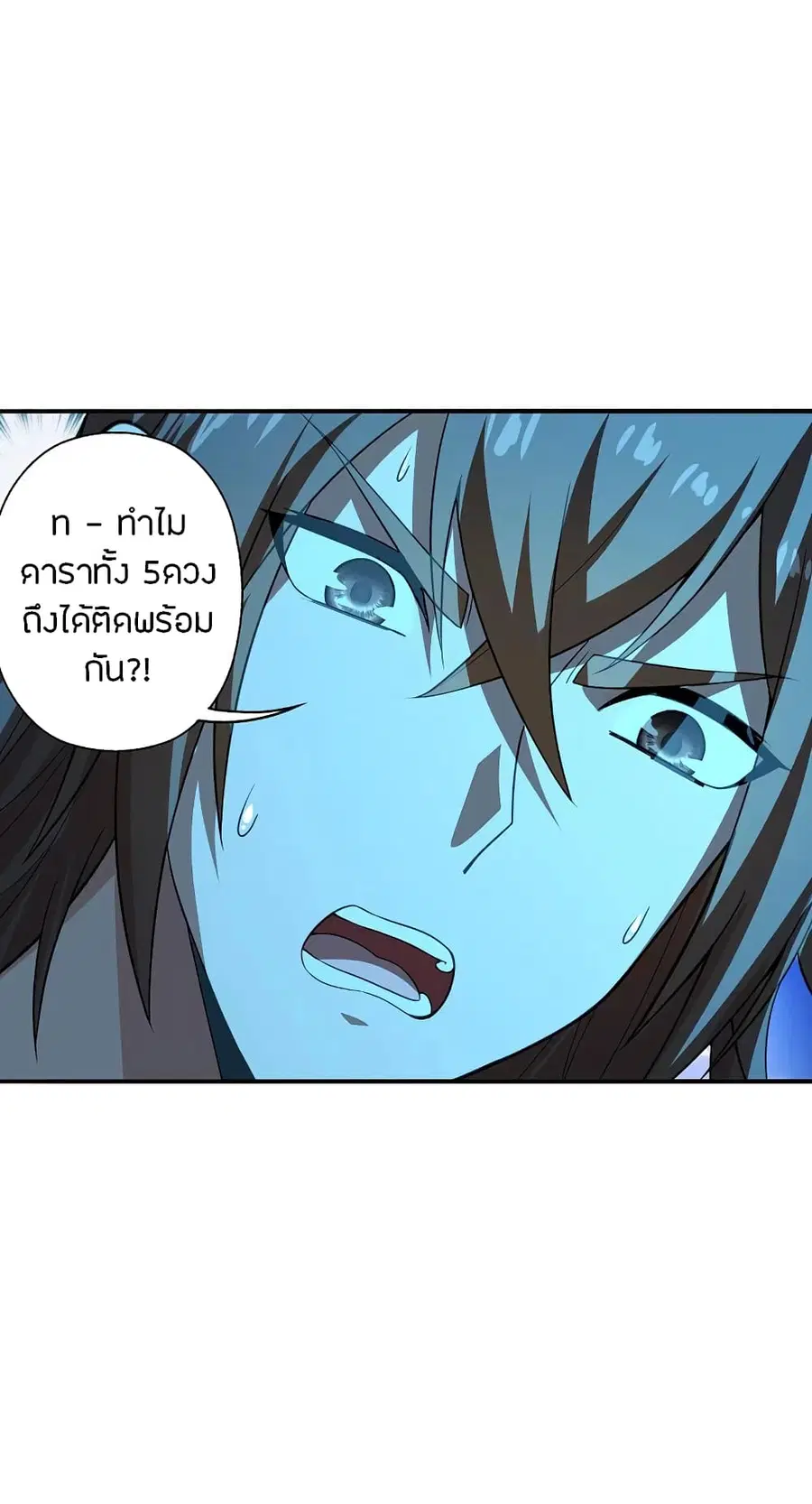 Banished Disciple’s Counterattack ราชาอมตะผู้ถูกขับไล่ ตอนที่ 194 หน้า 39