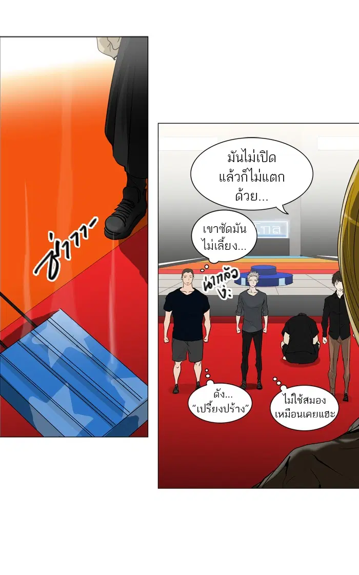 Tower of God ตอนที่ 212 หน้า 47