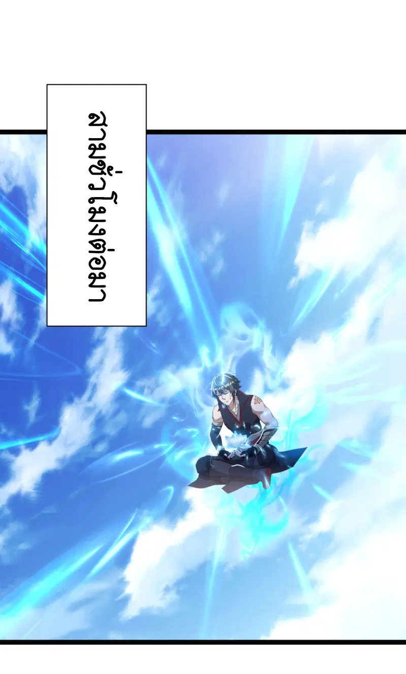 Peerless Battle Spirit ตอนที่ 665 หน้า 14
