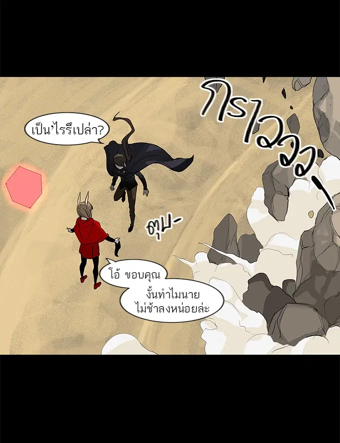 Tower of God ตอนที่ 128 หน้า 4