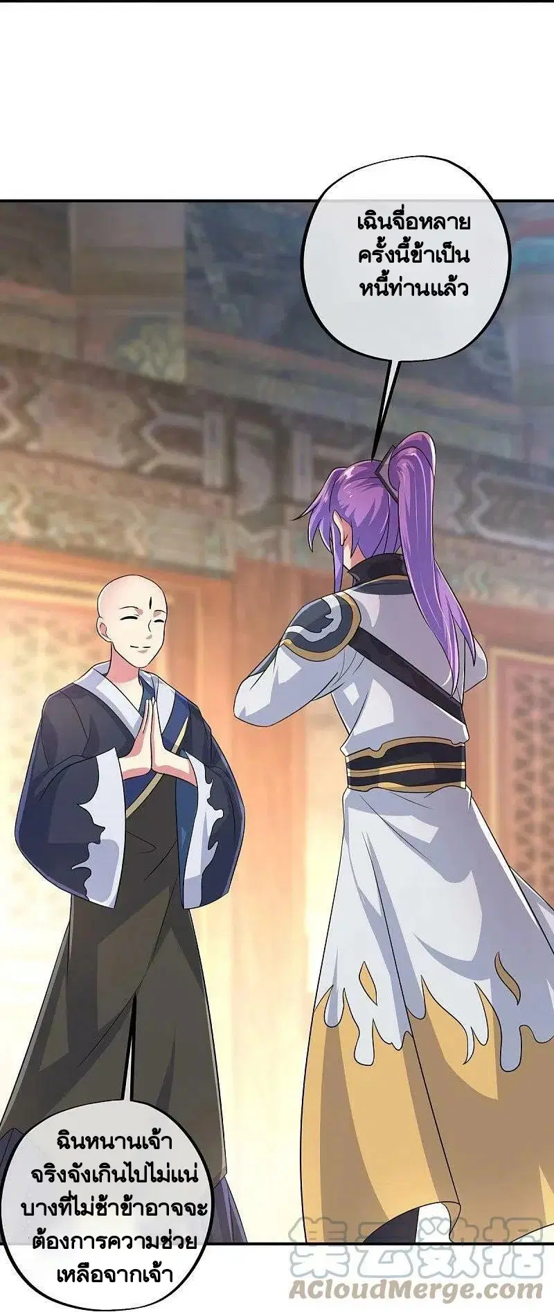 Peerless Battle Spirit ตอนที่ 447 หน้า 55