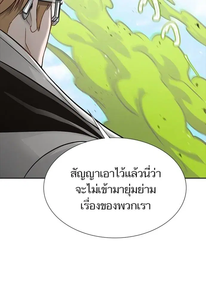 Tower of God ตอนที่ 644 หน้า 19