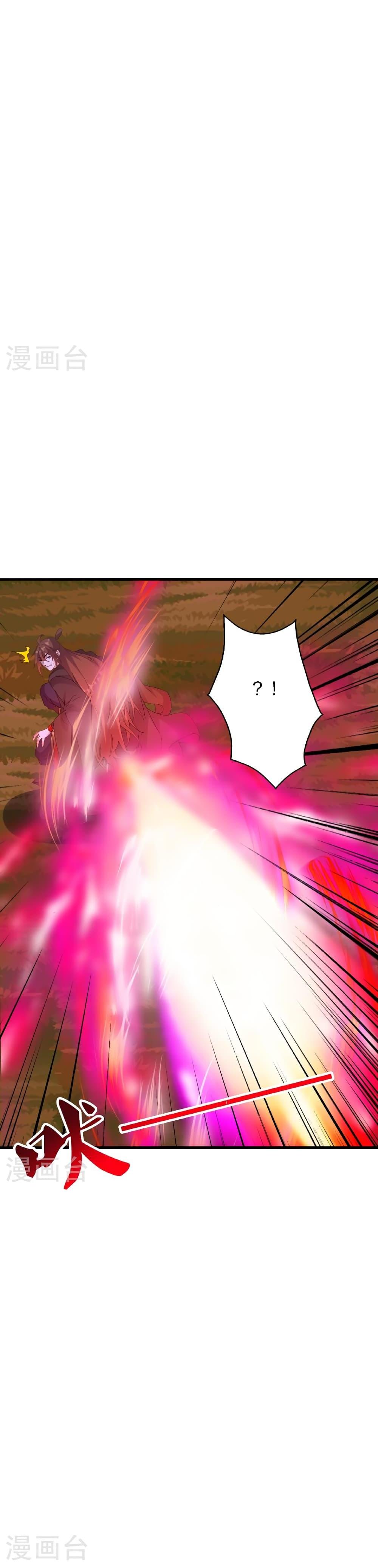 Banished Disciple’s Counterattack ราชาอมตะผู้ถูกขับไล่ ตอนที่ 468 หน้า 16