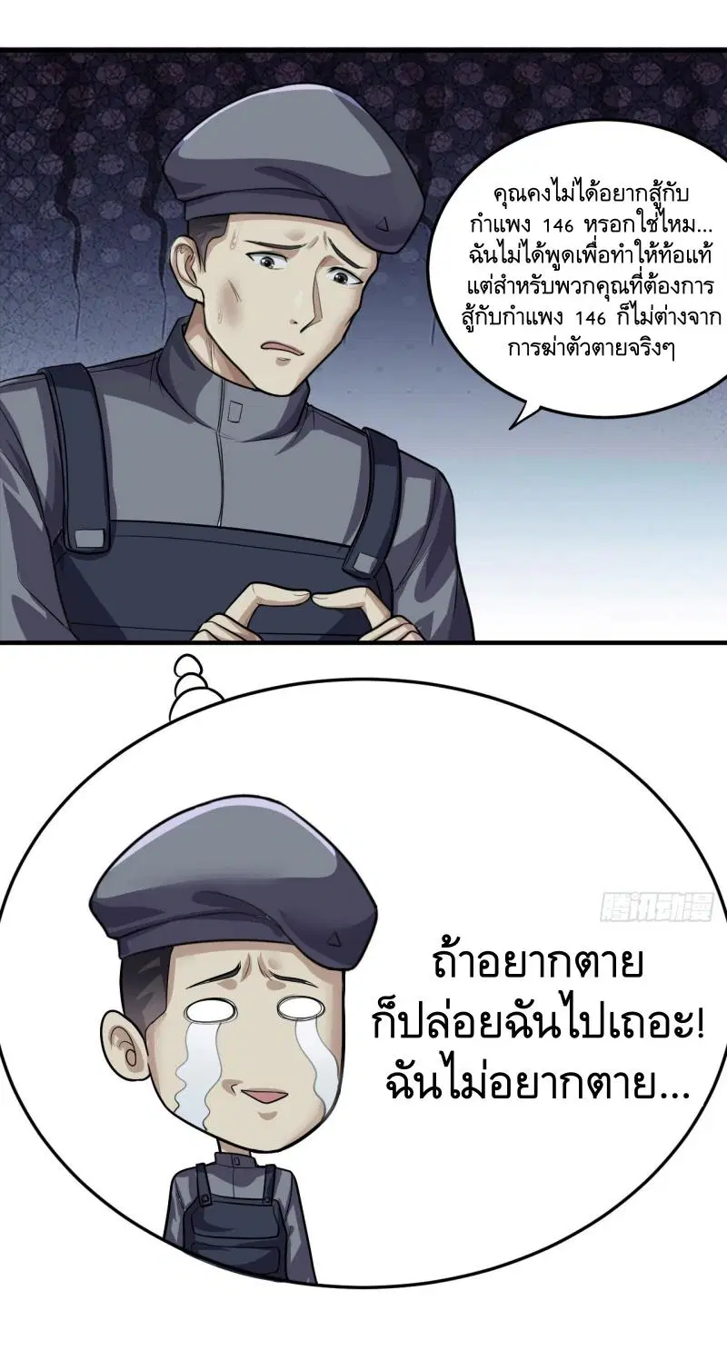 The First Order ตอนที่ 230 หน้า 34