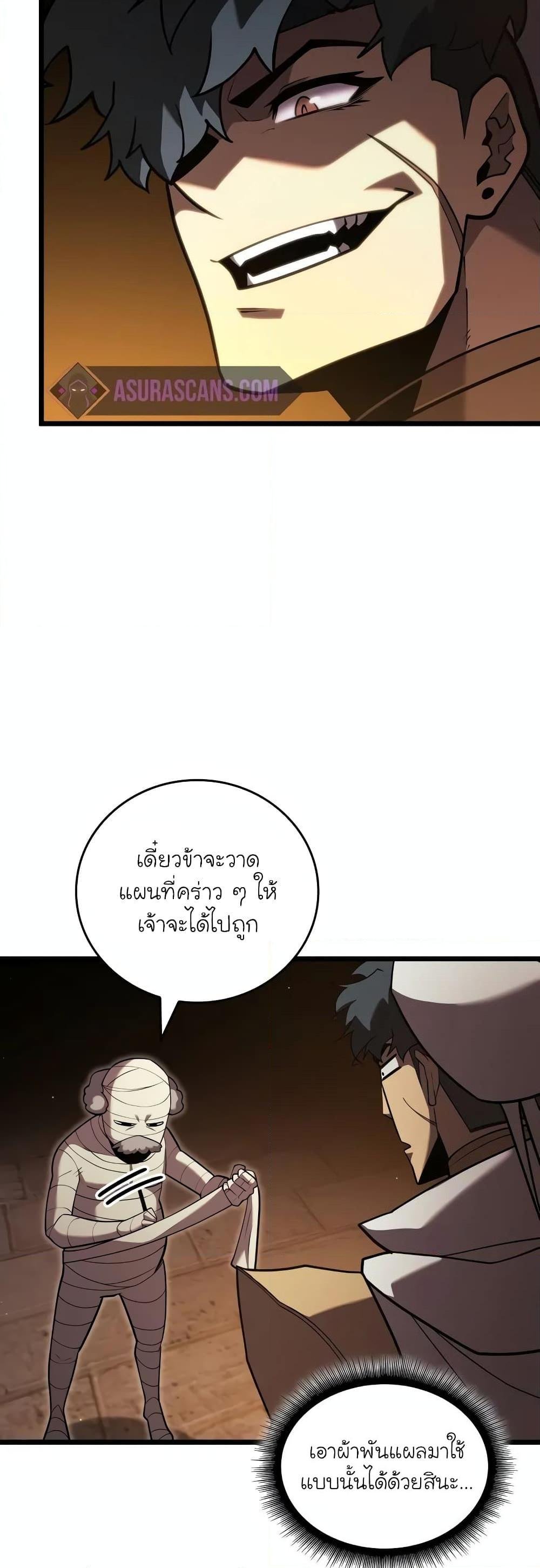 Return of the SSS-Class Ranker ตอนที่ 127 หน้า 11