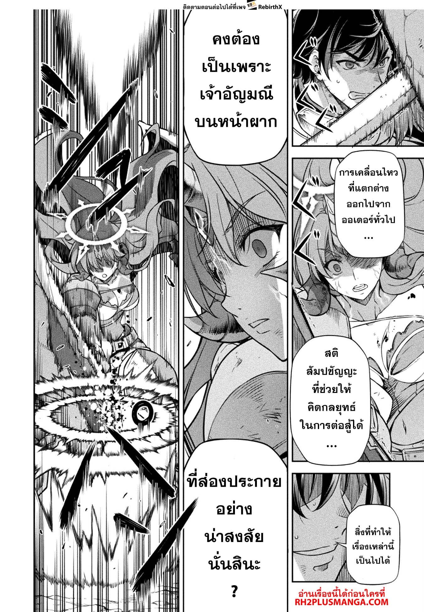 Drawing: Saikyou Mangaka wa Oekaki Skill de Isekai Musou Suru! นักวาดมังงะผู้ไร้เทียมทาน ณ แดนต่างโลก ตอนที่ 89 หน้า 15