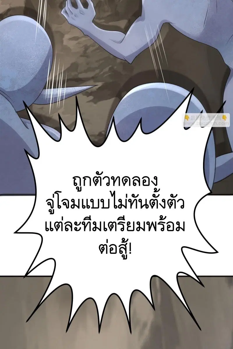 The First Order ตอนที่ 304 หน้า 28