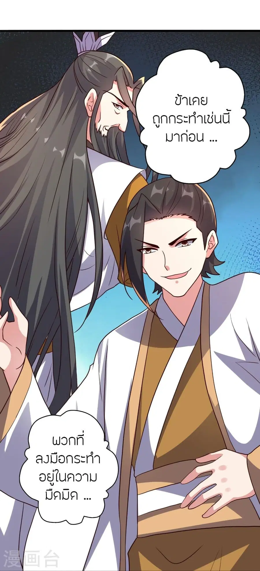 Banished Disciple’s Counterattack ราชาอมตะผู้ถูกขับไล่ ตอนที่ 332 หน้า 89