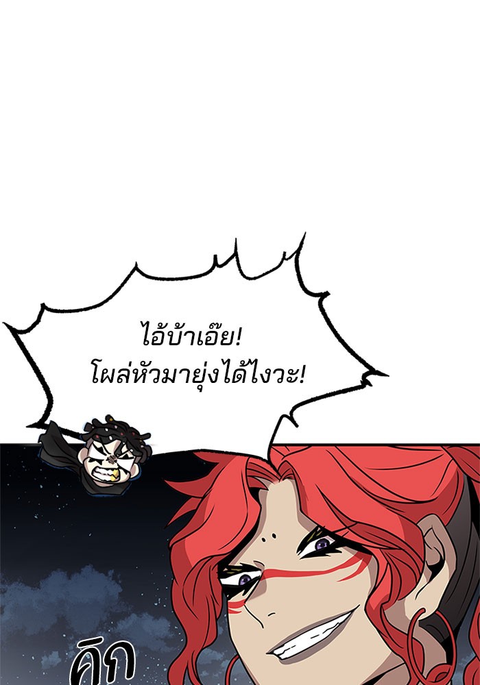 Villain to Kill ตอนที่ 27 หน้า 107