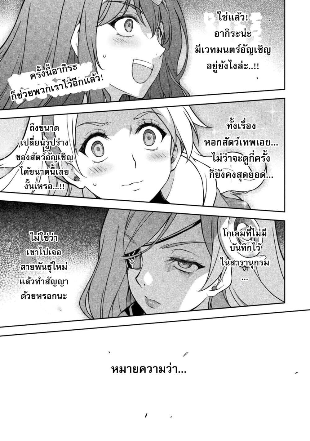 Drawing: Saikyou Mangaka wa Oekaki Skill de Isekai Musou Suru! นักวาดมังงะผู้ไร้เทียมทาน ณ แดนต่างโลก ตอนที่ 188 หน้า 1