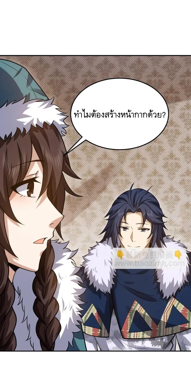 The First Order ตอนที่ 395 หน้า 45
