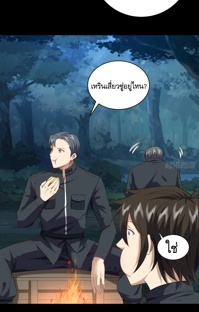 The First Order ตอนที่ 226 หน้า 27