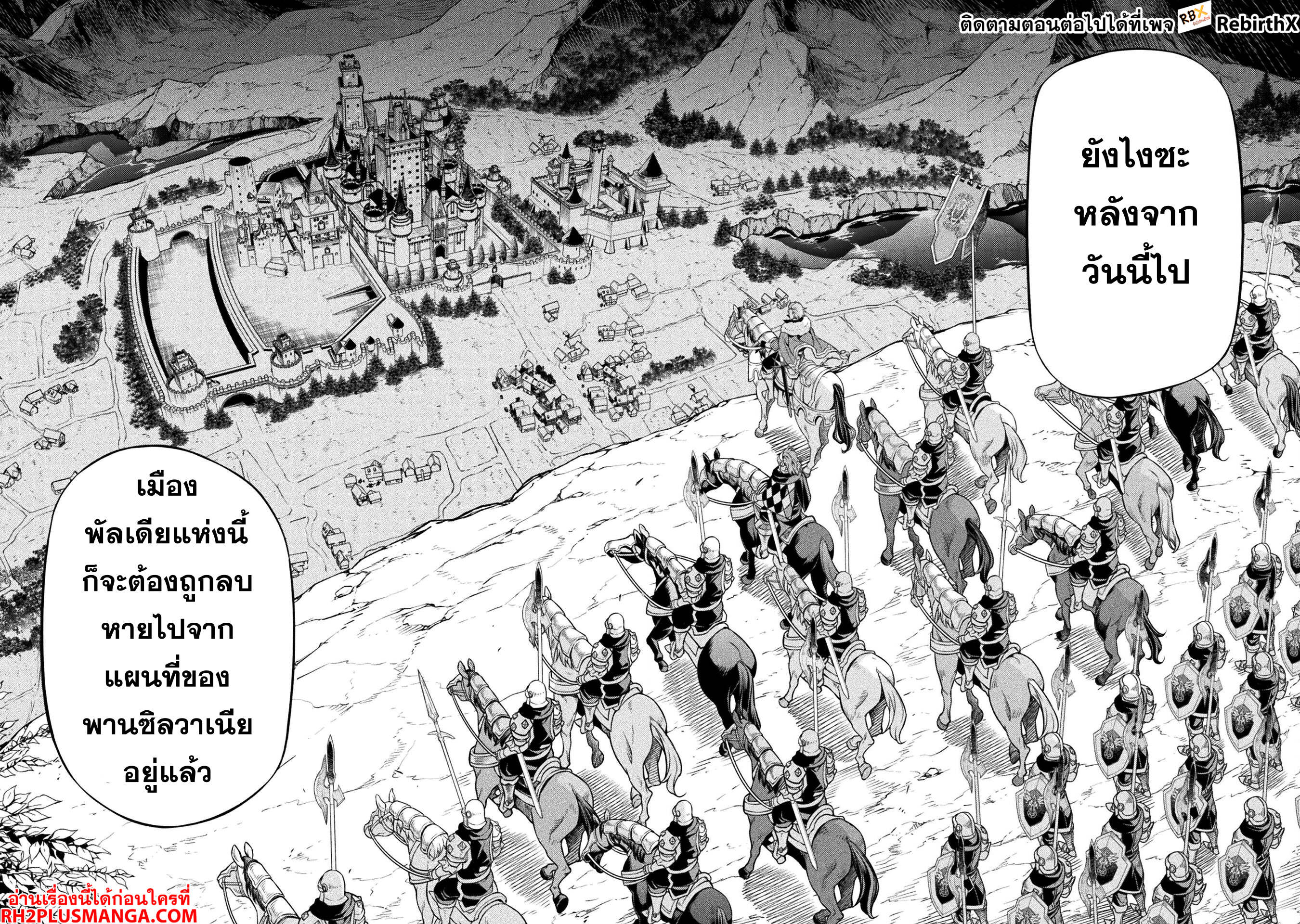 Drawing: Saikyou Mangaka wa Oekaki Skill de Isekai Musou Suru! นักวาดมังงะผู้ไร้เทียมทาน ณ แดนต่างโลก ตอนที่ 118 หน้า 9